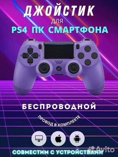 Геймпад джойстик контроллер Dualshock 4 ps4 PC