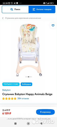 Стульчик для кормления babyton трансформер