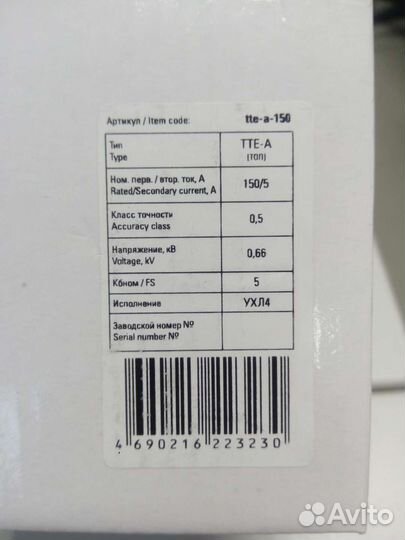 Трансформаторы тока EKF 150/5 3шт