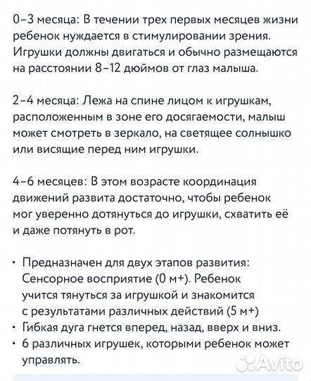 Развивающая Трансформер дуга Tiny Love