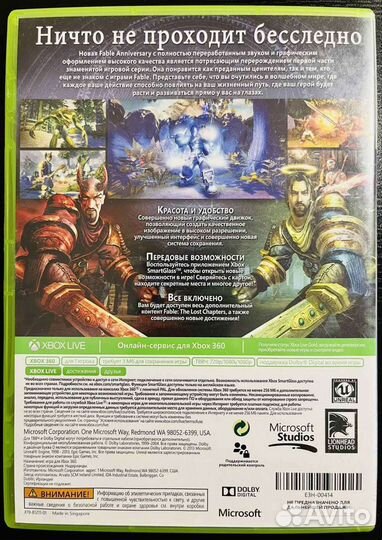 Fable Anniversary Xbox 360