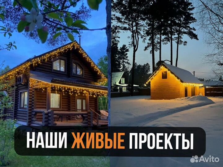 Гирлянда штора оптом с установокй и гарантией