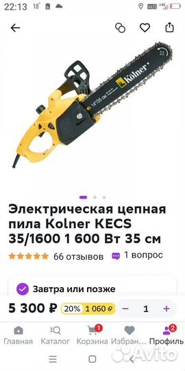 Электропила цепная