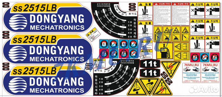 Комплект наклеек кму Dong Yang ss2515