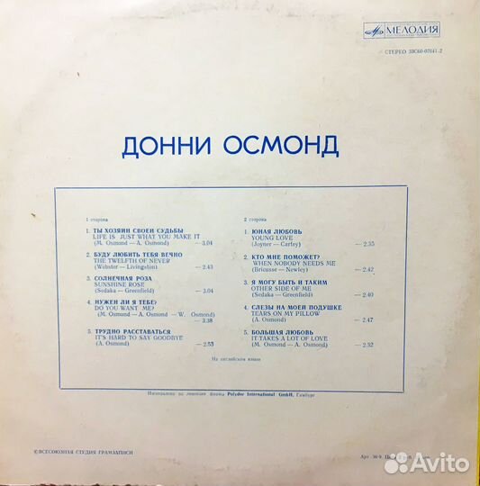 Комплект LP пластинок 70-80 гг