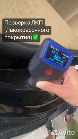 Автоподбор, автоподбор под ключ, разовый осмотр