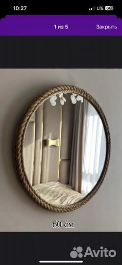 Продам зеркало