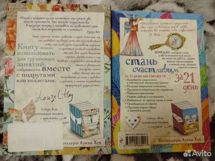 Книги Луизы Хей