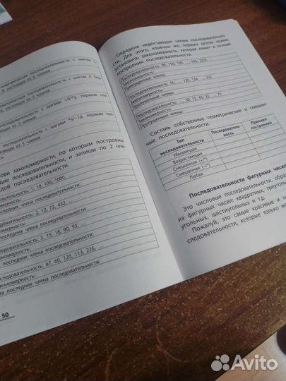 Визуальная математика Т. Сухомлинова