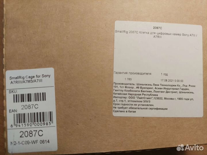 Алюминиевая клетка для камер Sony