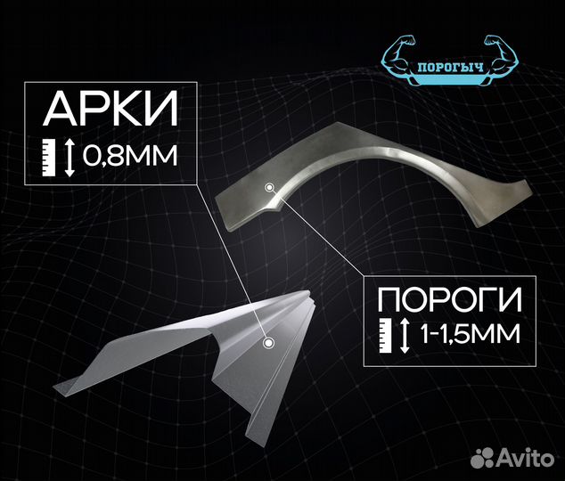 Пороги и арки Great Wall Hover Тихорецк