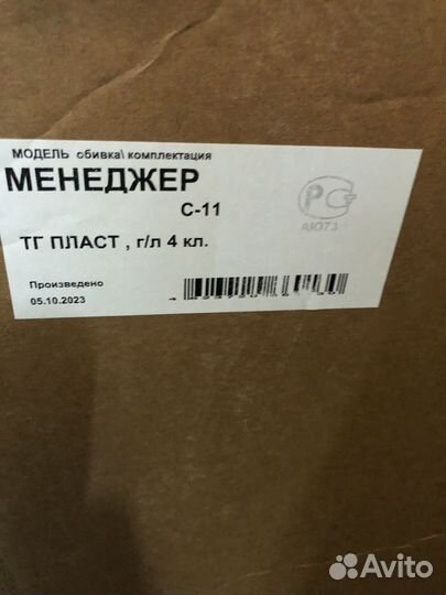 Офисное кресло