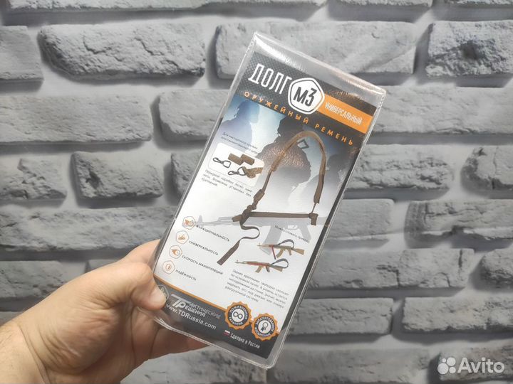 Оружейный ремень 