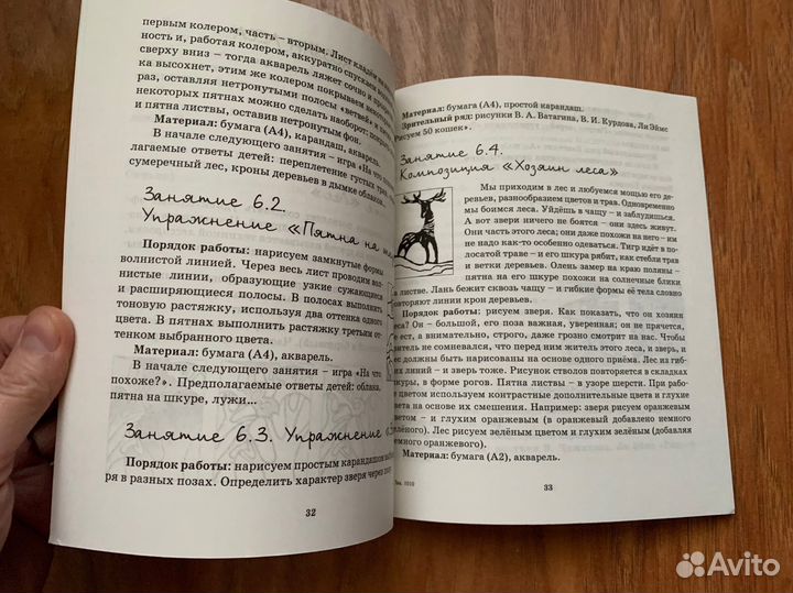 Продам книги по обучению детей рисованию