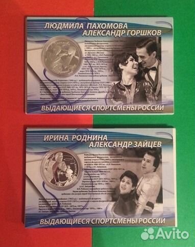 Набор 2 монеты Фигуристы серебро 3 руб. 2010 год