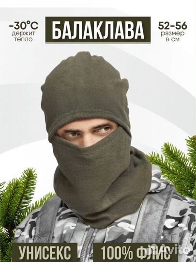 Балаклава военная флисовая подшлемник