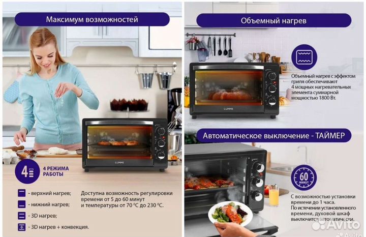 Мини печь духовка новая