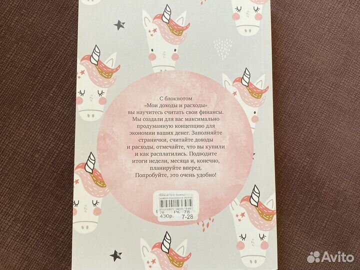 Умный блокнот