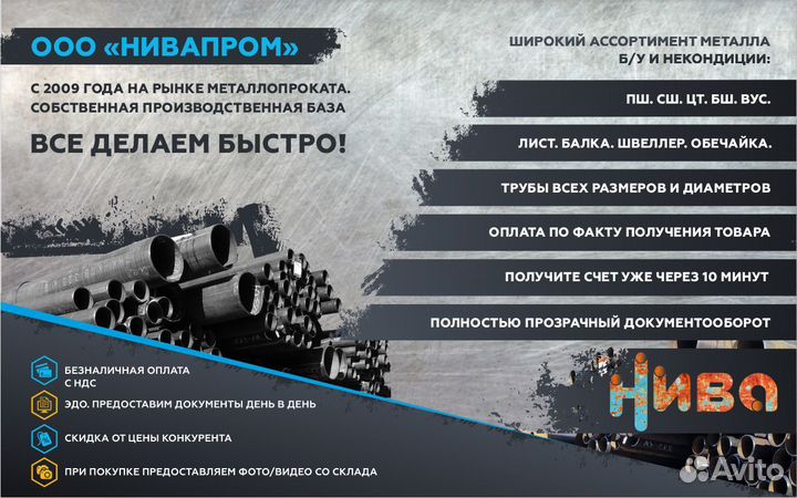 Металлопрокат Труба бу 219х7,9 в канаву