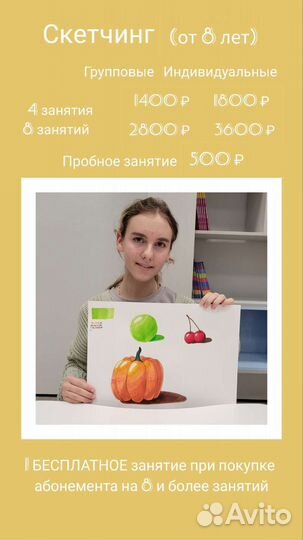 Онлайн занятия рисования для взрослых и детей 6+