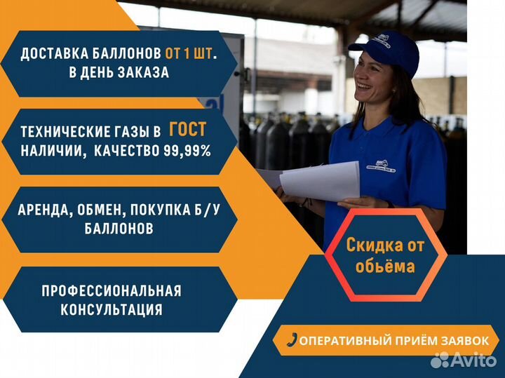 Аргон, жидкий азот, кислород, баллоны углекислоты