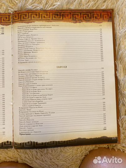 Мифы древней Греции Н.А. Кун