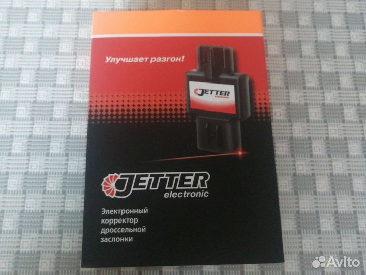 Джеттер корректор педали газа