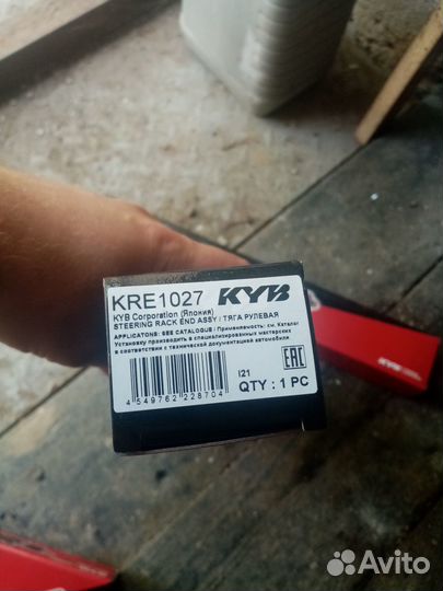 Тяги рулевые на мицубиси аутлендер 3