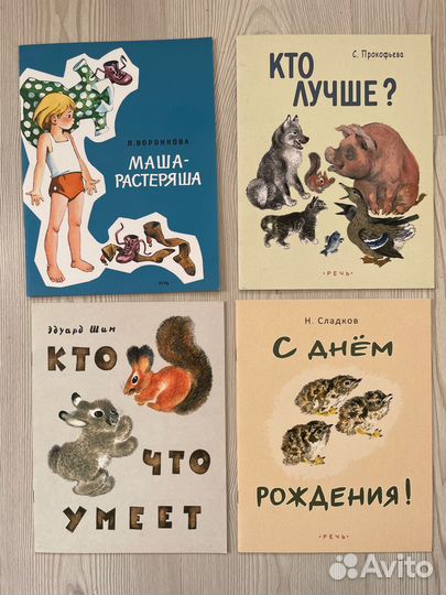Книги для детей