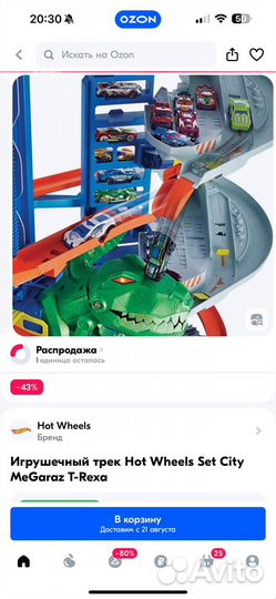 Трек hot wheels гараж