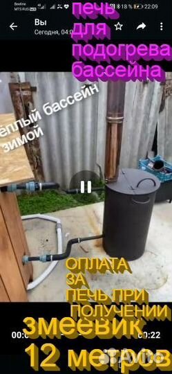 Водонагреватель бассейна печь змеевик дровяная