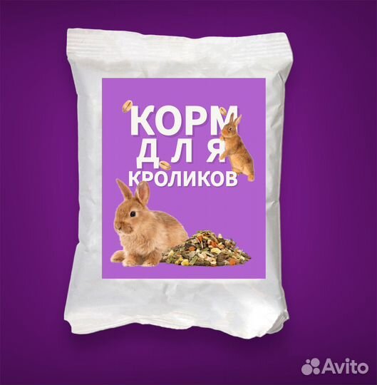 Корм для кроликов 300 грамм