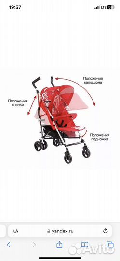 Коляска трость