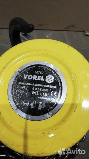 Цепная таль vorel 3м х 2000кг 80752