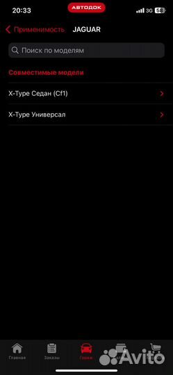 Тормозные диски задние Ford Jaguar Land Rover