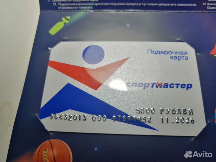 Две карты Спортмастер на 5000р