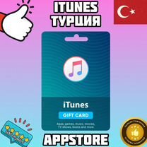 Турция AppStore iTunes Подарочная Карта iOS Лиры