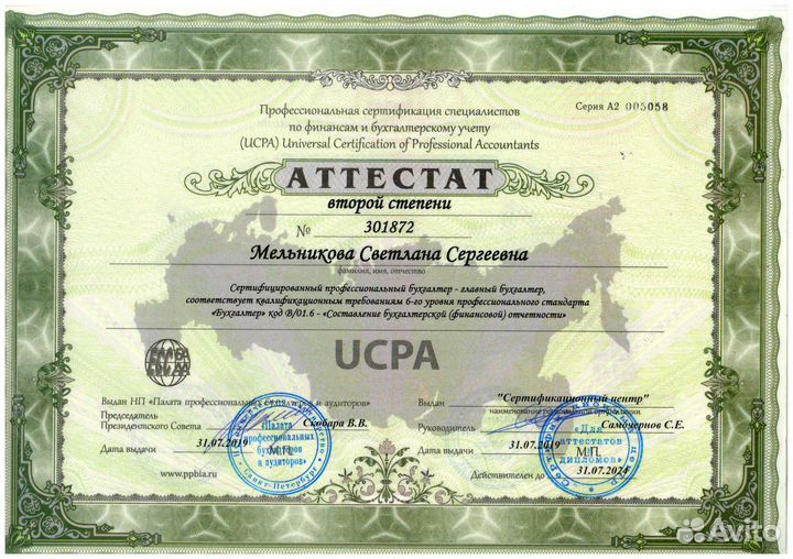 Бухгалтерские услуги. Регистрация ооо и ип