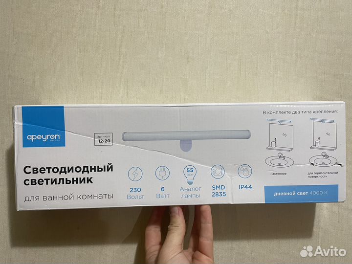 Светильник в ванную комнату