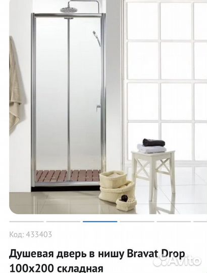 Душевая дверь в нишу Bravat, складная