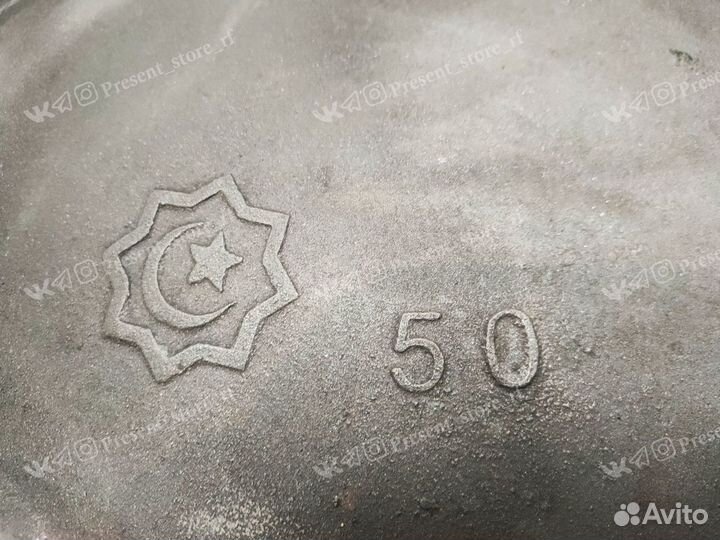 Садж чугунный узбекский. 50см