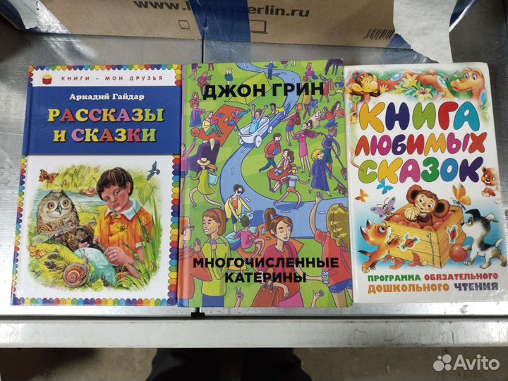 Продам книги детские пакетом