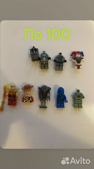 Lego минифигурки