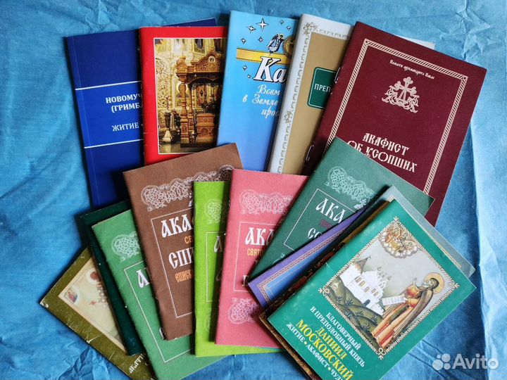 Акафисты, Каноны, Жития (17 книг)