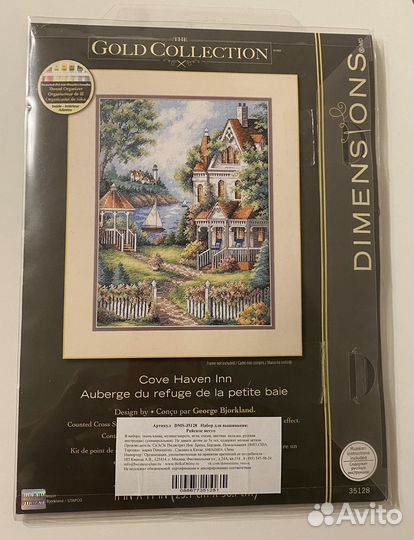 Остатки от набора для вышивания dimensions