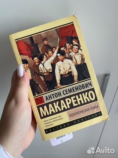 Классическая литература