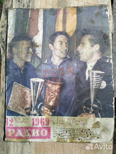 Подшивка журнала 