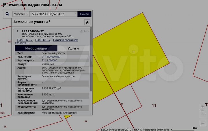 Участок 65,3 сот. (ИЖС)