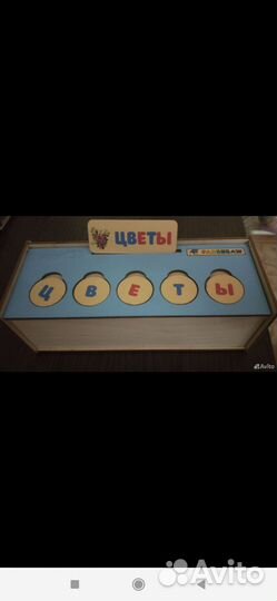 Развивающее лото, азбука