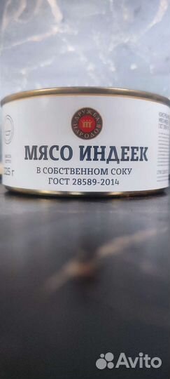 Мясо индейки Великий Новгород